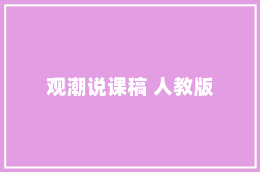 谭木匠设计赛,匠心独运，传承与创新共舞