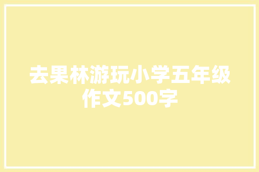 色彩的力量,如何运用色调设计打造个性化网站