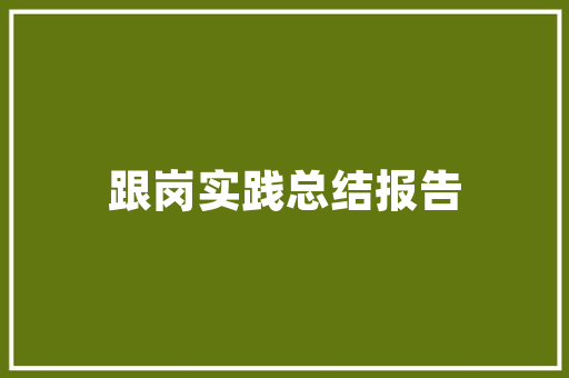 匡威,百年传奇，潮流再续_介绍匡威品牌的发展历程与市场地位