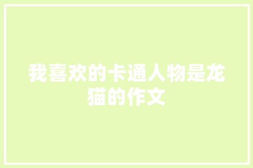 最长成语的智慧,探寻千年文化的精髓