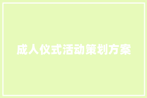木兰语言事件,一场跨文化碰撞下的语言奇迹