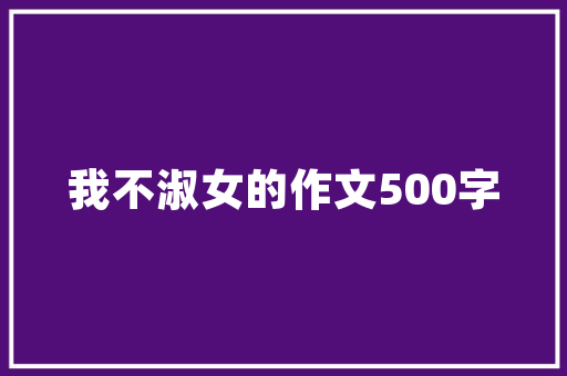 竞品协议,职场跳槽的隐秘法则