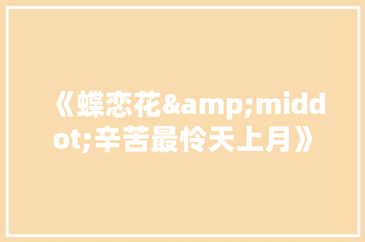 如何将WORDPRESS设为中文「wordpress 修改」