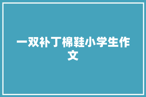 配置web.config连接数据库「web注册数据库中的数据」