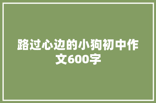 web前端开发是什么？web前端有什么用「web数据库前端界面是什么」 web前端开发是什么？web前端有什么用「web数据库前端界面是什么」 Web前端
