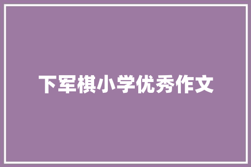 前端后端数据库是怎么连接起来的「web前端如何访问数据库查询数据信息」 前端后端数据库是怎么连接起来的「web前端如何访问数据库查询数据信息」 友链在线