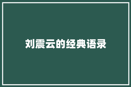 在大数据与人工智能的时代背景下，你觉得WEB开发还有发展前景吗？为什么「web数据库课程设计」 在大数据与人工智能的时代背景下，你觉得WEB开发还有发展前景吗？为什么「web数据库课程设计」 WordPress教程