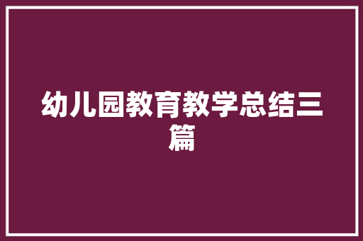 外贸公司没有网站怎么做外贸「wordpress做外贸」 外贸公司没有网站怎么做外贸「wordpress做外贸」 建站教程