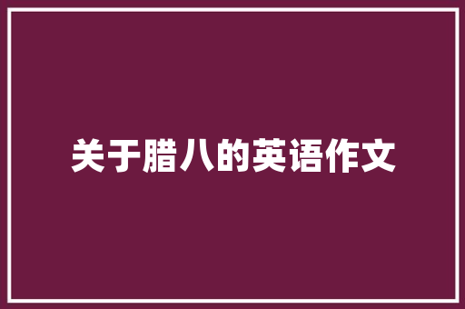 如何给收藏夹加密「破解wordpress密码」
