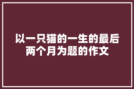在python中如何查询mysql中的and「python web 数据库」 在python中如何查询mysql中的and「python web 数据库」 建站教程
