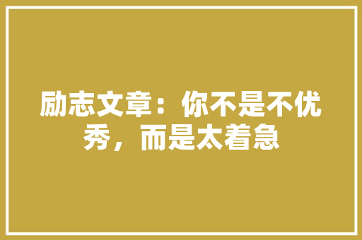 对于小白来说web开发最难的部分是数据库的设计吗，数据库的设计有什么技巧「web数据库的架构有哪些」 对于小白来说web开发最难的部分是数据库的设计吗，数据库的设计有什么技巧「web数据库的架构有哪些」 服务器/数据库