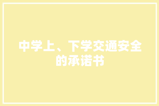 惯性矩的求法及其在工程中的应用