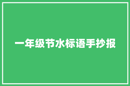 店铺推广攻略,让你的店铺在竞争激烈的市场中脱颖而出 店铺推广攻略,让你的店铺在竞争激烈的市场中脱颖而出