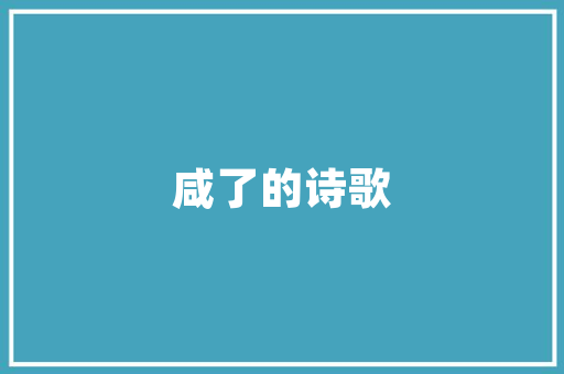 店铺装饰的艺术,打造独特魅力空间 店铺装饰的艺术,打造独特魅力空间