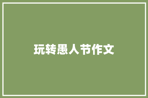 html如何连接数据库表单显示数据「web中显示数据库数据是什么」 html如何连接数据库表单显示数据「web中显示数据库数据是什么」 建站教程