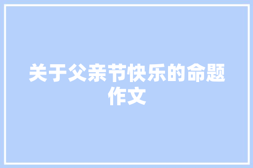 破解SEO下载之谜,介绍高效网站优化之路
