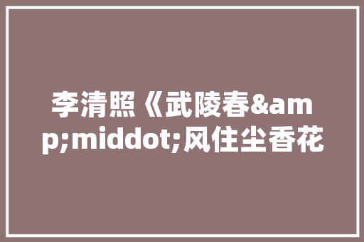 社区共建,构建和谐家园的力量源泉