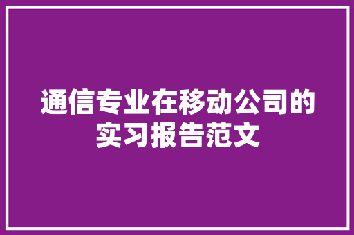 澳洲别墅网站,开启您的梦想家园之旅