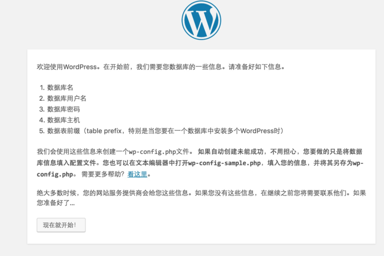 wordpress的安装页面怎么都打不开，是什么原因「wordpress怎么收费」 wordpress的安装页面怎么都打不开，是什么原因「wordpress怎么收费」 WordPress教程