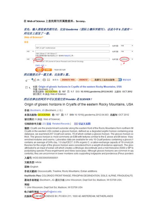 web of science怎样查找外文综述「运用web数据库查找内容」 WordPress教程 web of science怎样查找外文综述「运用web数据库查找内容」 web of science怎样查找外文综述「运用web数据库查找内容」 WordPress教程