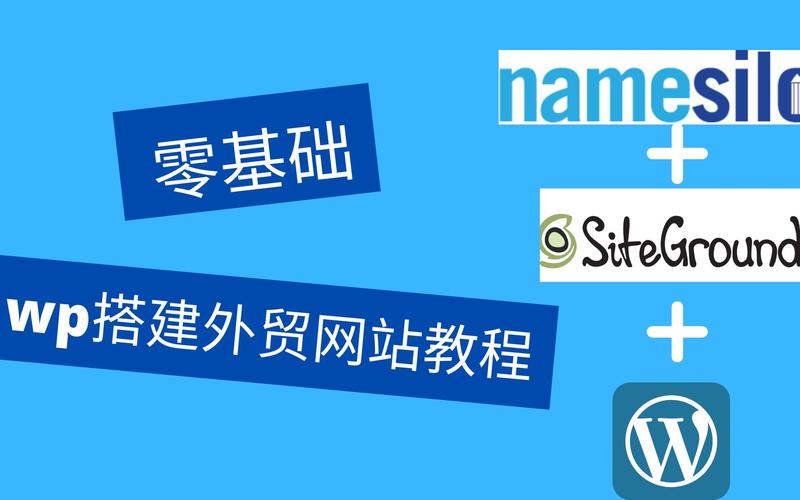 外贸公司没有网站怎么做外贸「wordpress做外贸」 建站教程 外贸公司没有网站怎么做外贸「wordpress做外贸」 外贸公司没有网站怎么做外贸「wordpress做外贸」 建站教程