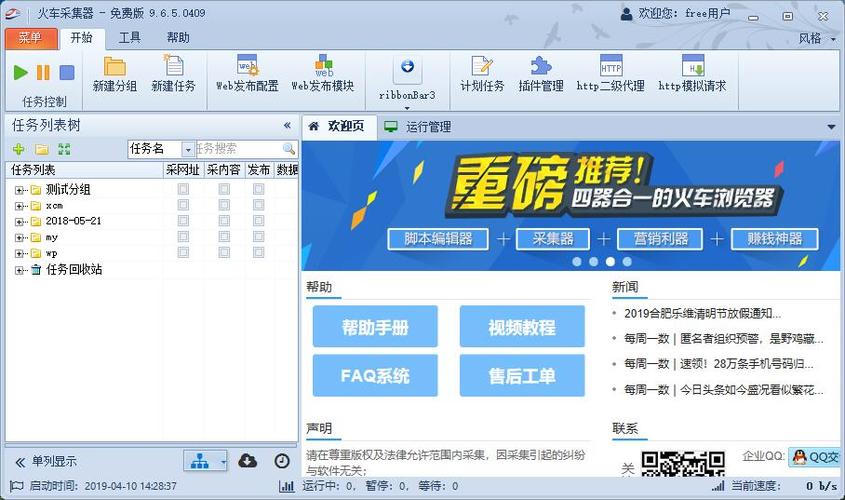 WordPress4.5.2火车头免登陆发布接口模块怎么用「wordpress建视频网站」 建站教程 WordPress4.5.2火车头免登陆发布接口模块怎么用「wordpress建视频网站」 WordPress4.5.2火车头免登陆发布接口模块怎么用「wordpress建视频网站」 建站教程