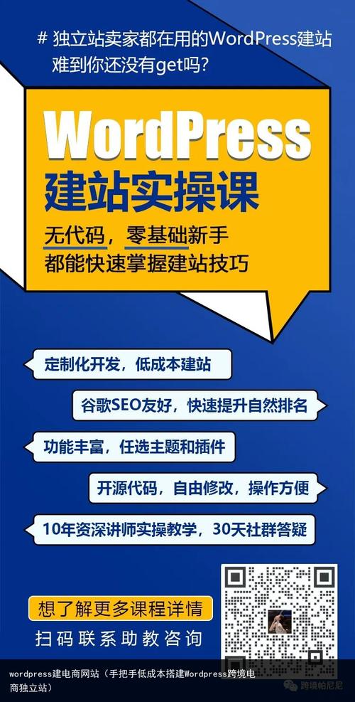 什么是跨境电商独立站,该怎么推广「wordpress教学视频」 服务器/数据库 什么是跨境电商独立站,该怎么推广「wordpress教学视频」 什么是跨境电商独立站,该怎么推广「wordpress教学视频」 服务器/数据库