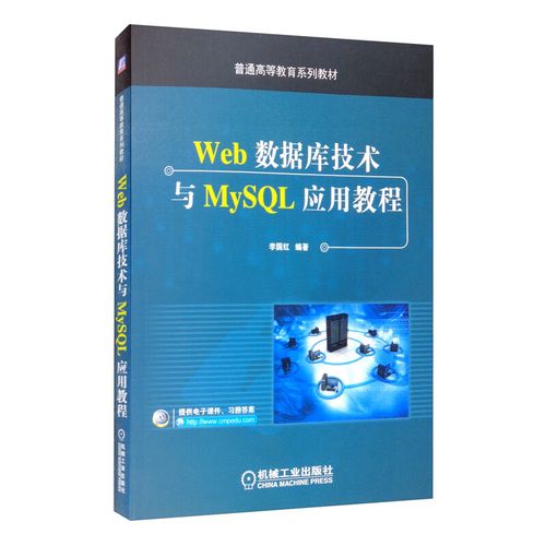 麻烦问一下大伙,web跟数据库交互都是怎么个流程「web数据库技术与mysql应用教程」 SEO教程 麻烦问一下大伙,web跟数据库交互都是怎么个流程「web数据库技术与mysql应用教程」 麻烦问一下大伙,web跟数据库交互都是怎么个流程「web数据库技术与mysql应用教程」 SEO教程