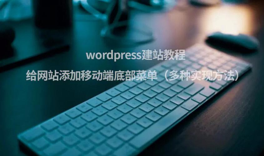 wordpress建站教程「如何使用wordpress建站」 建站教程 wordpress建站教程「如何使用wordpress建站」 wordpress建站教程「如何使用wordpress建站」 建站教程