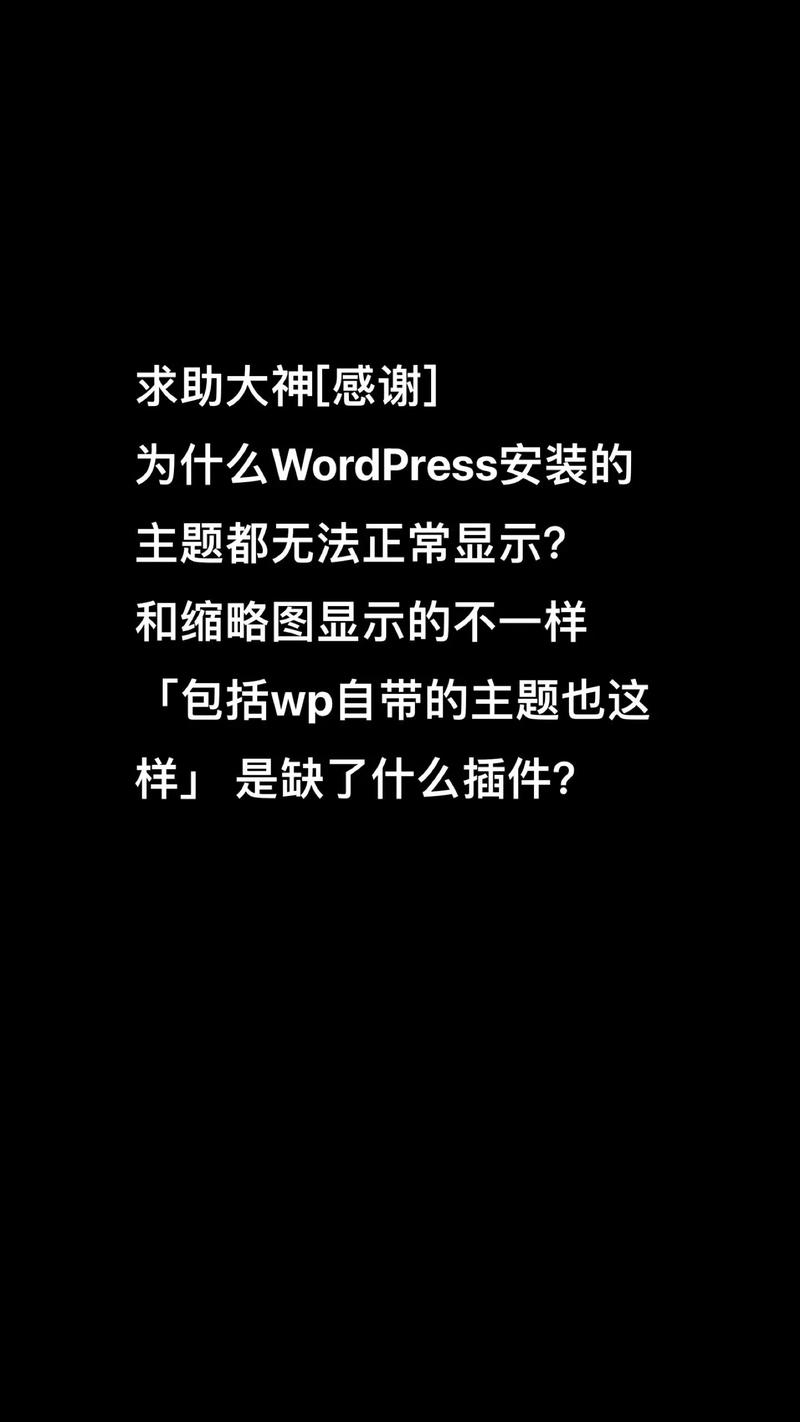 wordpress安装主题启用之后,整站无法正常访问「wordpress主题使用教程」 SEO教程 wordpress安装主题启用之后,整站无法正常访问「wordpress主题使用教程」 wordpress安装主题启用之后,整站无法正常访问「wordpress主题使用教程」 SEO教程