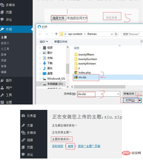 wordpress如何更换主题「制作wordpress主题」 wordpress如何更换主题「制作wordpress主题」 WordPress教程