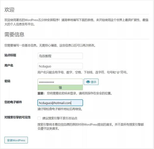 wordpress建站流程有哪些「wordpress 目录」 建站教程 wordpress建站流程有哪些「wordpress 目录」 wordpress建站流程有哪些「wordpress 目录」 建站教程
