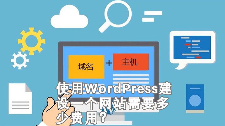 怎样建一个网站?普通网站的建设费用和维护费用是多少「wordpress部署到服务器」 WordPress教程 怎样建一个网站?普通网站的建设费用和维护费用是多少「wordpress部署到服务器」 怎样建一个网站?普通网站的建设费用和维护费用是多少「wordpress部署到服务器」 WordPress教程