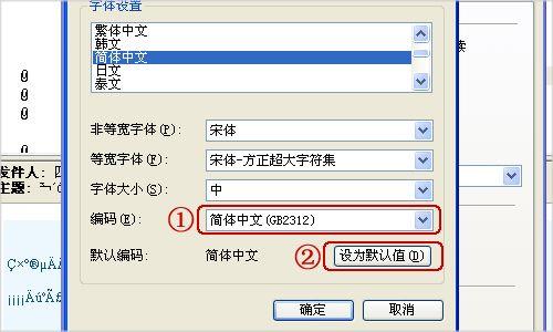 我的邮箱显示乱码。怎么办「web写入数据库中文乱码」 建站教程 我的邮箱显示乱码。怎么办「web写入数据库中文乱码」 我的邮箱显示乱码。怎么办「web写入数据库中文乱码」 建站教程