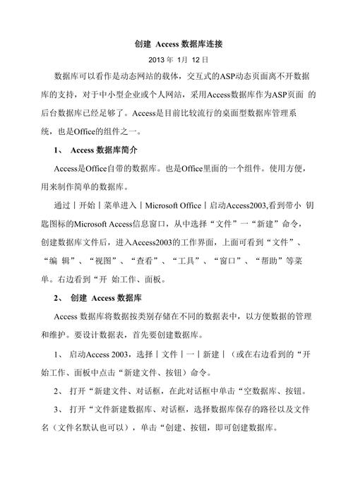 网站的ACCESS数据库如何建立「web数据库开发技术」 SEO教程 网站的ACCESS数据库如何建立「web数据库开发技术」 网站的ACCESS数据库如何建立「web数据库开发技术」 SEO教程
