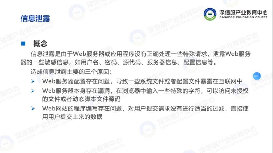 常见的web安全漏洞有哪些「web安全和数据库安全的区别」 建站教程 常见的web安全漏洞有哪些「web安全和数据库安全的区别」 常见的web安全漏洞有哪些「web安全和数据库安全的区别」 建站教程