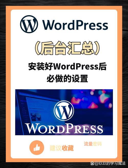 wordpress怎么安装「wordpress教学视频」 SEO教程 wordpress怎么安装「wordpress教学视频」 wordpress怎么安装「wordpress教学视频」 SEO教程