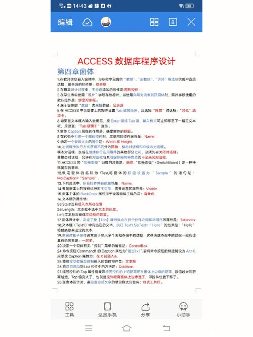 网页连接ACCESS数据库「web网页带数据库吗」 Web前端 网页连接ACCESS数据库「web网页带数据库吗」 网页连接ACCESS数据库「web网页带数据库吗」 Web前端