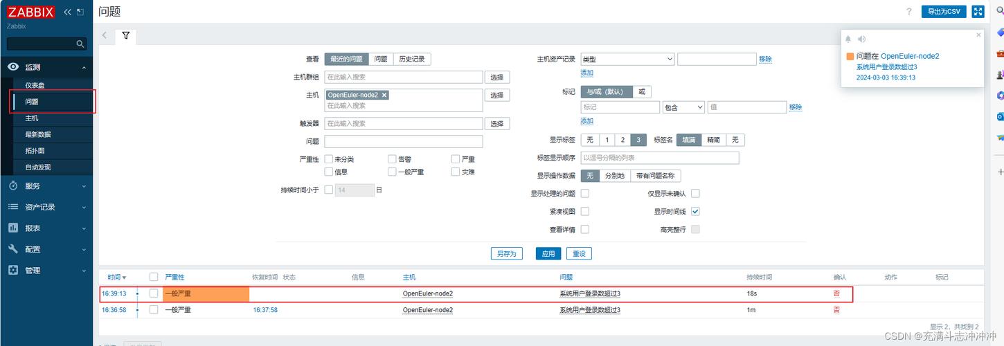 zabbix是什么「zabbix连接数据库报错」 SEO教程 zabbix是什么「zabbix连接数据库报错」 zabbix是什么「zabbix连接数据库报错」 SEO教程