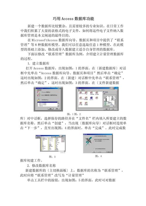 web怎么利用access创建的数据库「编写web对数据库操作的影响」 服务器/数据库 web怎么利用access创建的数据库「编写web对数据库操作的影响」 web怎么利用access创建的数据库「编写web对数据库操作的影响」 服务器/数据库