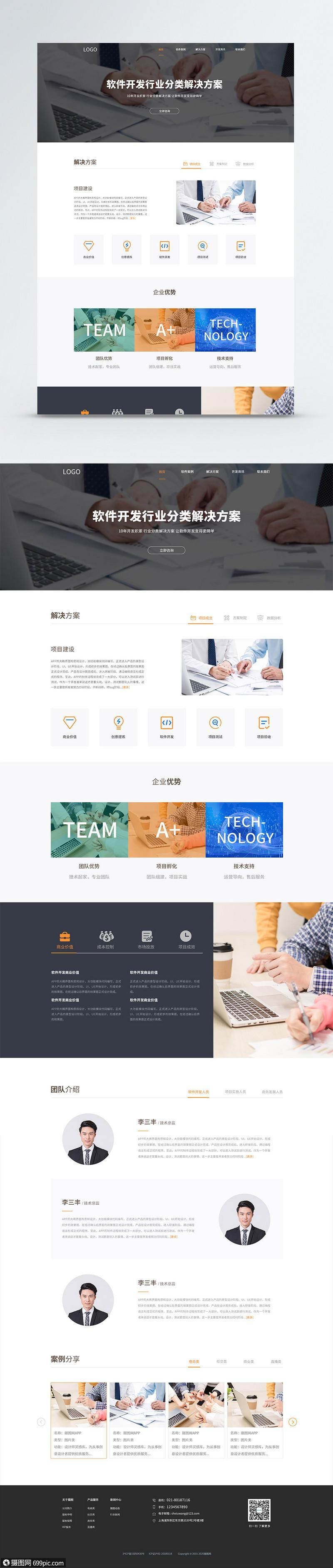 EB网站设计,打造高效、便捷的用户体验 WordPress教程 EB网站设计,打造高效、便捷的用户体验 EB网站设计,打造高效、便捷的用户体验 WordPress教程