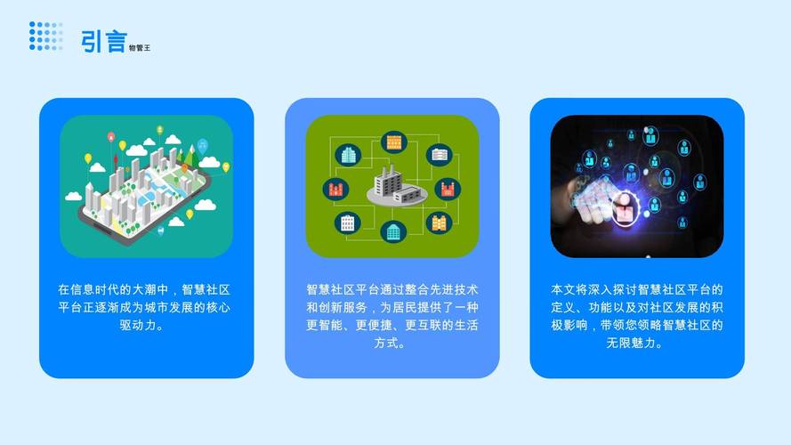 i门户,引领未来信息时代,打造智能生活新体验 建站教程 i门户,引领未来信息时代,打造智能生活新体验 i门户,引领未来信息时代,打造智能生活新体验 建站教程