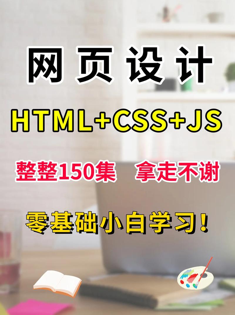 从零开始，用HTML和CSS搭建你的第一个网站_入门教程详解 从零开始，用HTML和CSS搭建你的第一个网站_入门教程详解 WordPress教程