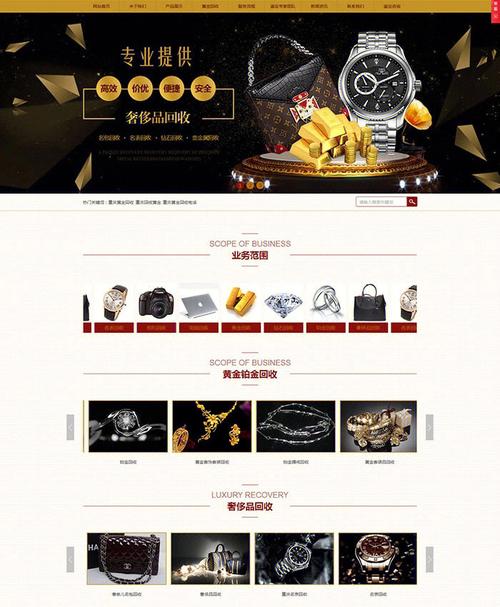 奢享未来,介绍奢侈品网站搭建的五大关键要素 奢享未来,介绍奢侈品网站搭建的五大关键要素 SEO教程