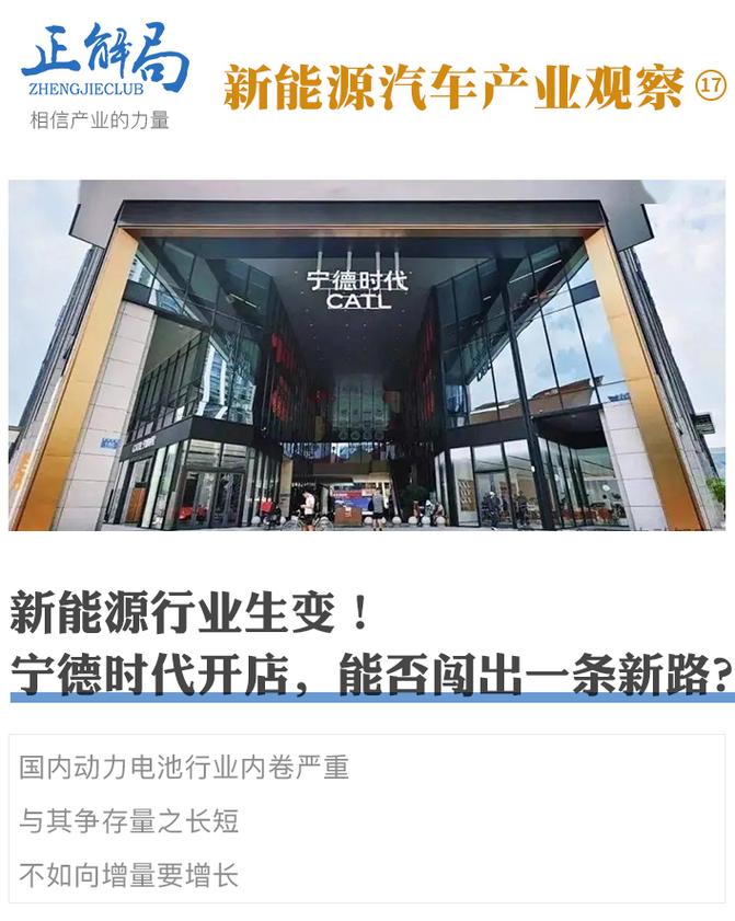 宁德时代引领新能源汽车产业迈向新时代_介绍宁德h网站设计背后的故事 宁德时代引领新能源汽车产业迈向新时代_介绍宁德h网站设计背后的故事 服务器/数据库