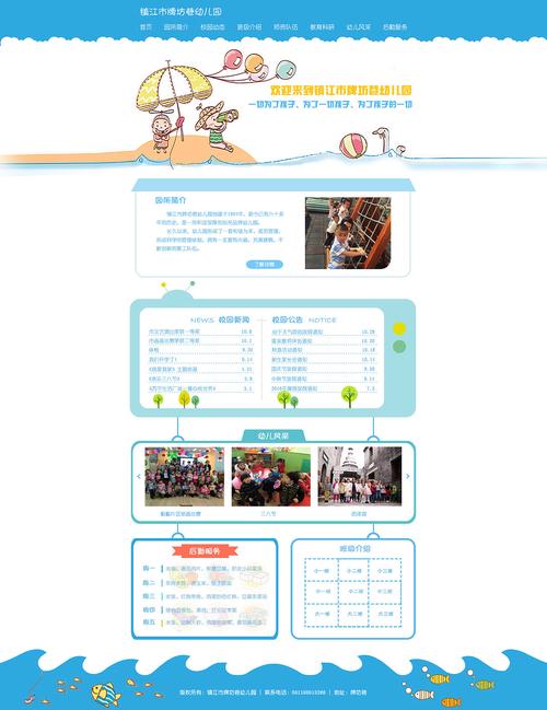 小同学创意无限,设计网站，展现童真魅力 小同学创意无限,设计网站，展现童真魅力 SEO教程