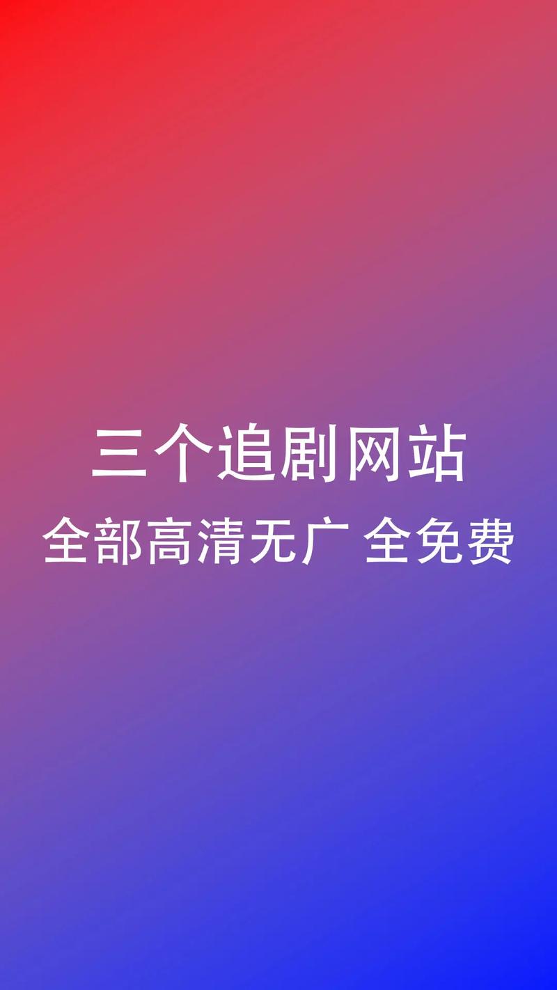 影视剧网站,构建网络影视生态的摇篮 影视剧网站,构建网络影视生态的摇篮 WordPress教程