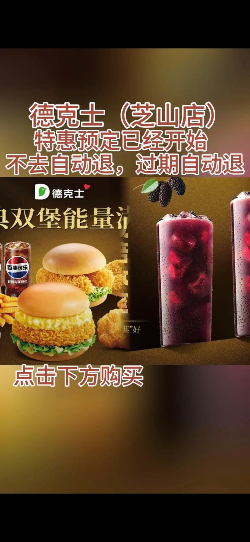 德克士网站设计,打造美食体验新标杆 德克士网站设计,打造美食体验新标杆 SEO教程