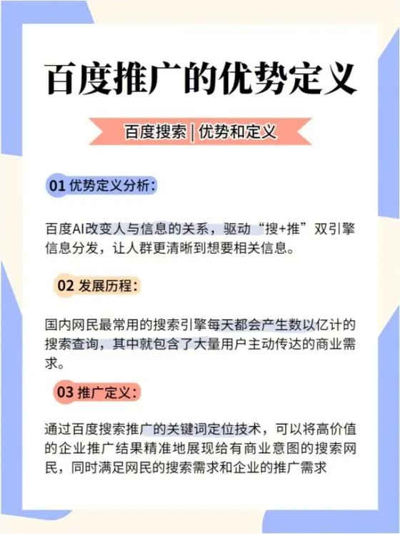 手机端百度推广,助力企业精准触达目标用户,提升品牌影响力 友链在线 手机端百度推广,助力企业精准触达目标用户,提升品牌影响力 手机端百度推广,助力企业精准触达目标用户,提升品牌影响力 友链在线