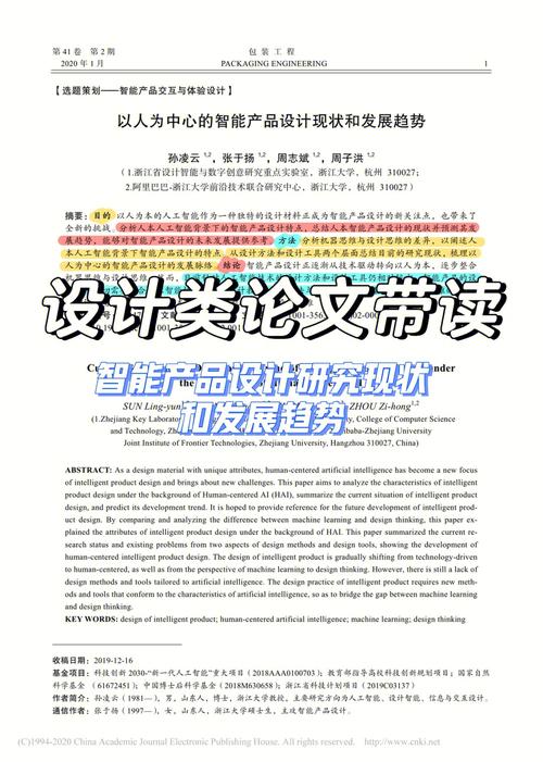 探索i设计原理,以人为本，创造未来生活 探索i设计原理,以人为本，创造未来生活 Web前端
